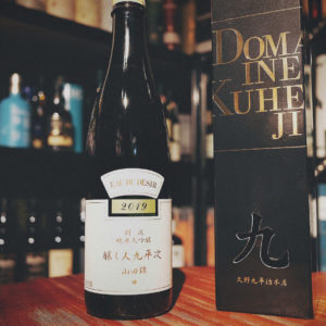 釀し人九平次 釀人九平次 Domaine Nefu 法國 米芝蓮 久野平次 萬乘酒造 愛知縣 名古屋 純米大吟釀 別誂 2019 山田錦