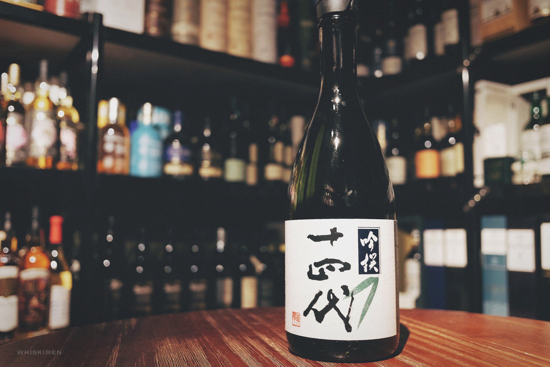十四代吟撰生詰吟釀2020 山形縣清酒Sake 日本Japan JUYONDAI