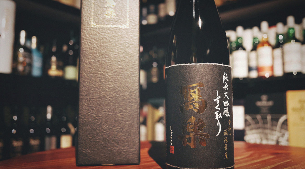 寫樂 雫取 純米大吟釀, Sake‬, Japan‬, 日本, 清酒, 日本酒, 雫酒, 寫樂, 雫取, 純米大吟釀, 冩樂, SHARAKU, 福島縣, 山田錦, 宮泉銘釀株式會社