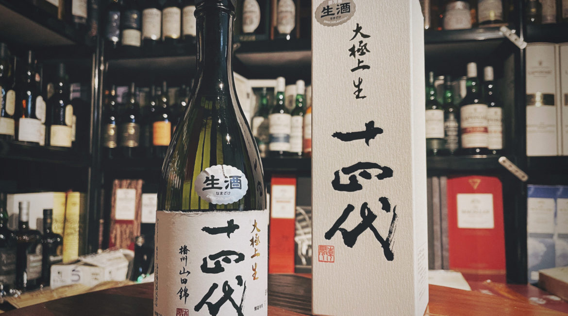 十四代 播州山田錦 大極上 生 純米大吟釀 清酒 Sake 日本 Japan