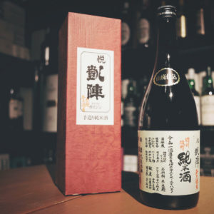 悅凱陣 讚州雄町 山廢純米酒 無濾過生