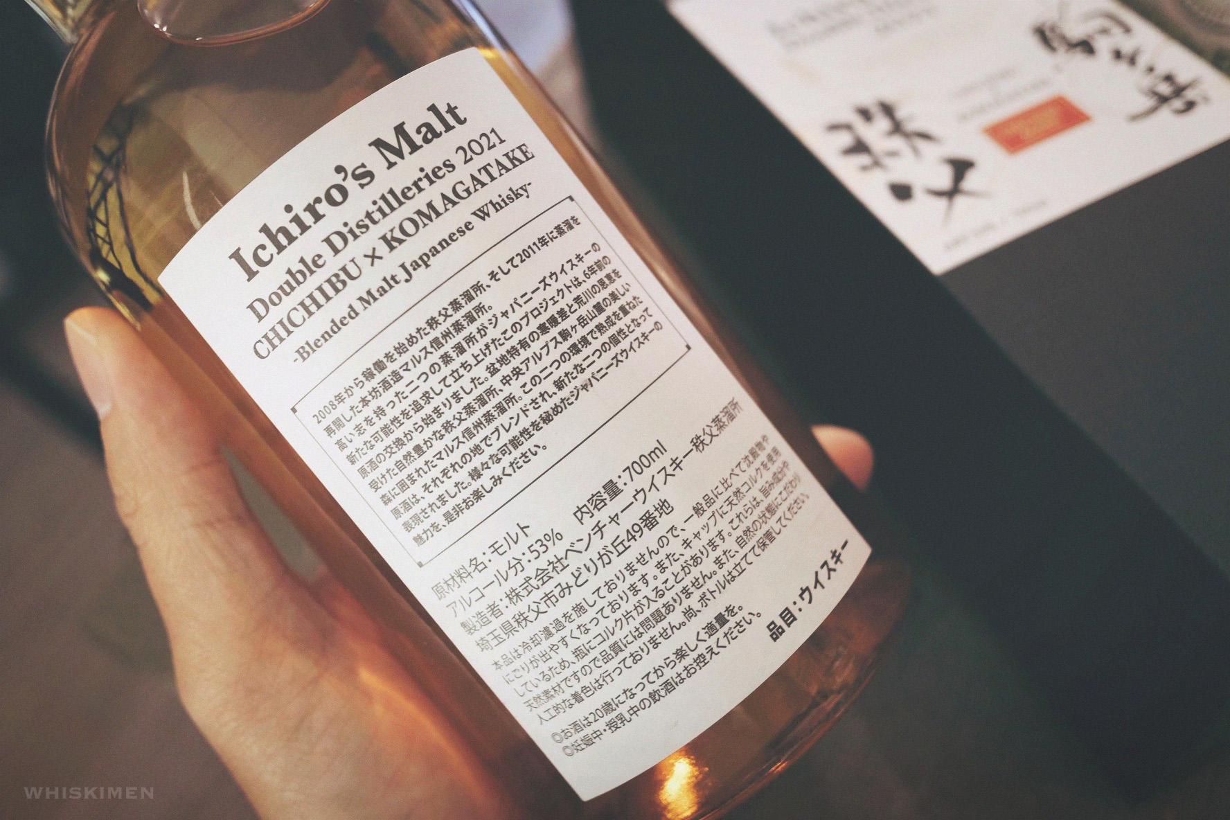 駒ヶ岳 Mars Komagatake × 秩父 Chichibu Ichiro's Malt Double Distilleries 2021 Blended Malt Japanese Whisky